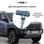 Tire pressure sensor for Leopard 5/Leopard 8,