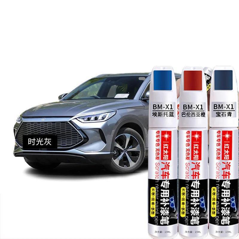 For BYD Song PRO Repair Pen