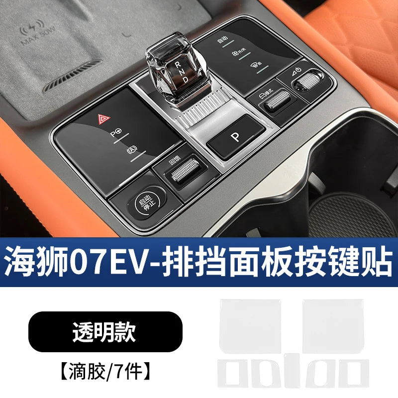 BYD Sealion 7 EV Drip Glue Shift Button Sticker
