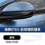 BYD Sealion 7 EV Rearview Mirrors Adhesive Anti Scratch Strip