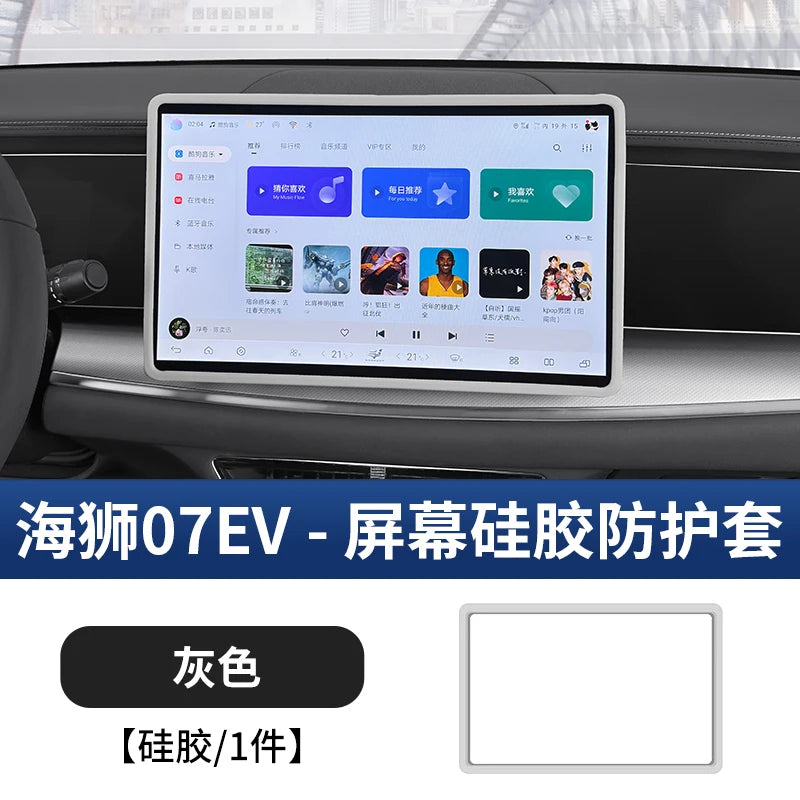 BYD Sealion 7 EV Screen Protector - BYDAC