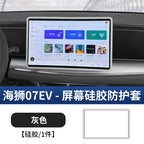 BYD Sealion 7 EV Screen Protector - BYDAC