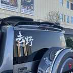 BYD FangChengBao Leopard 5 Tail Wing Movement