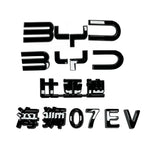BYD Sealion 7 EV Car Black Front Emblem Black Warrior Rear Badge